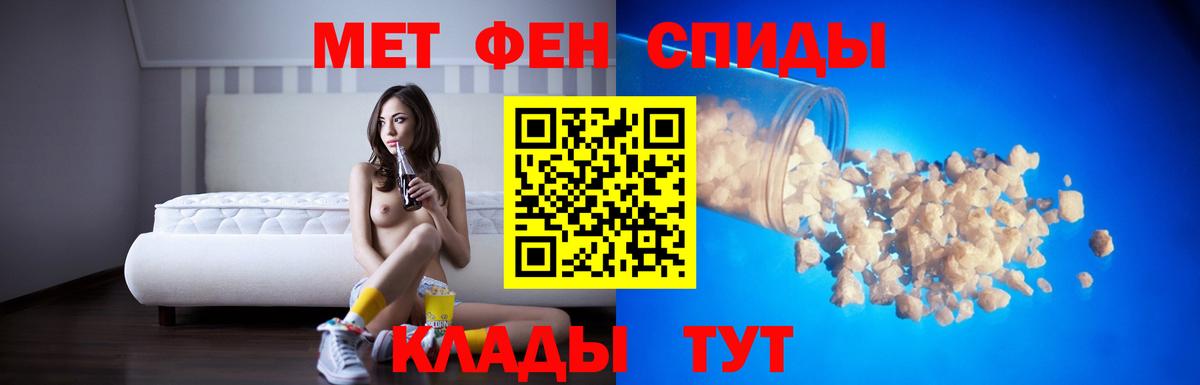 АМФЕТАМИН Розовый Моздок