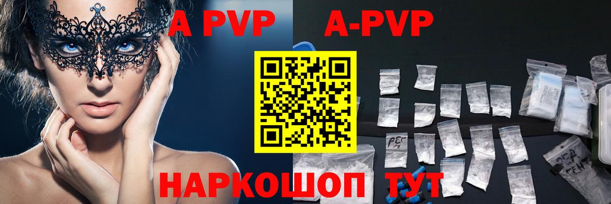 А ПВП СК  Alpha PVP СК КРИС  Вход с VPN  Alpha PVP  Моздок 