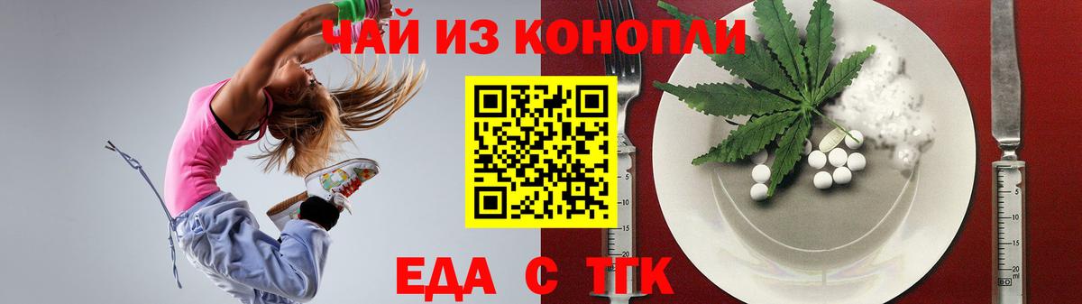 Cannafood конопля  Вход с VPN  Моздок 