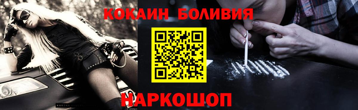 Кокаин Колумбийский Моздок