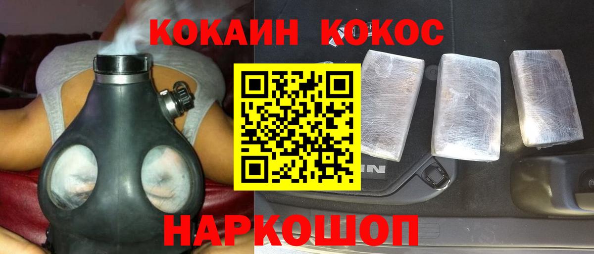 цена   Вход с VPN  Моздок  Кокаин 99% 