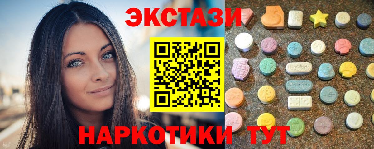 Моздок  Ecstasy  наркотики  Экстази XTC  ЭКСТАЗИ 250 мг  Вход с VPN 