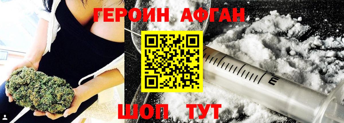 Героин белый Моздок