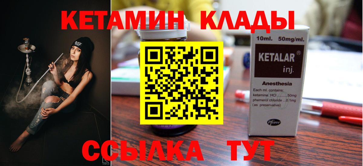 Кетамин VHQ Моздок