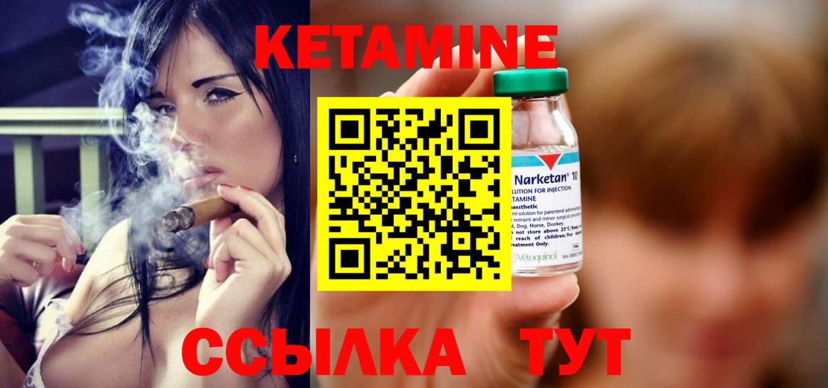 КЕТАМИН ketamine  Вход с VPN  Кетамин VHQ  Моздок 