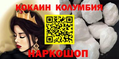 кокаин колумбия Бузулук