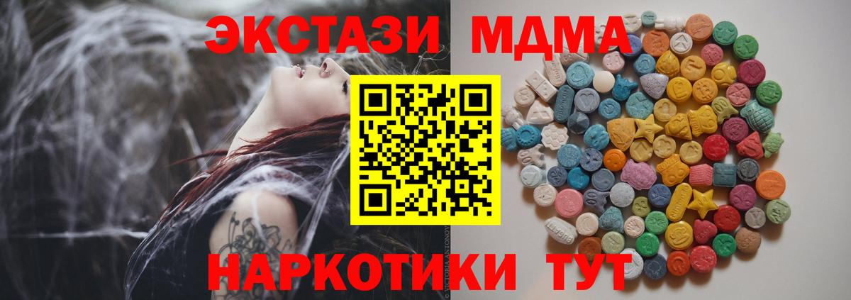 MDMA кристаллы Моздок