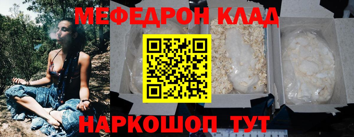 МЕФ  Меф кристаллы  МЕГА зеркало  Вход с VPN  Моздок  МЕФ мяу мяу  МЯУ-МЯУ 