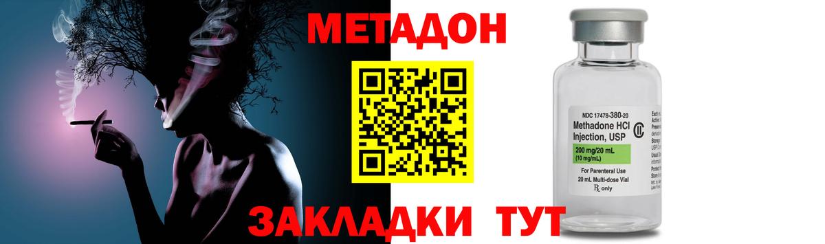 МЕТАДОН белоснежный  Вход с VPN  Метадон белоснежный  Моздок 