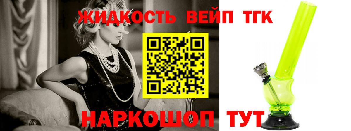 Дистиллят ТГК жижа Моздок